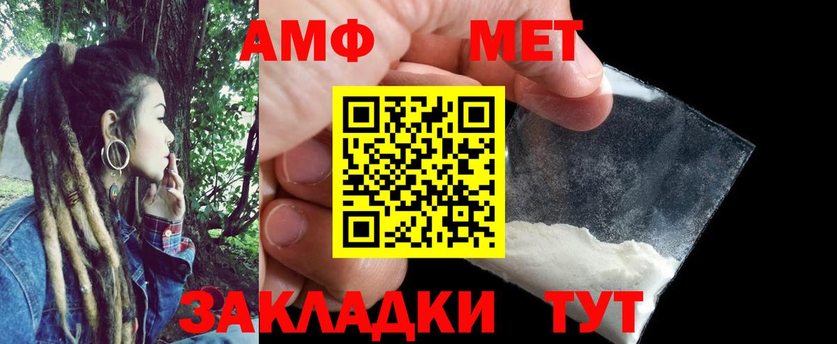 Amphetamine Розовый  Amphetamine  Курск  Вход с VPN 