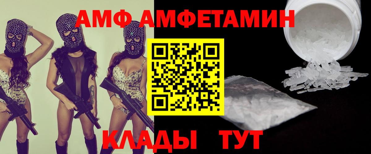 АМФЕТАМИН 97% Курск
