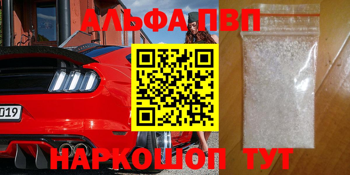 A PVP мука Курск