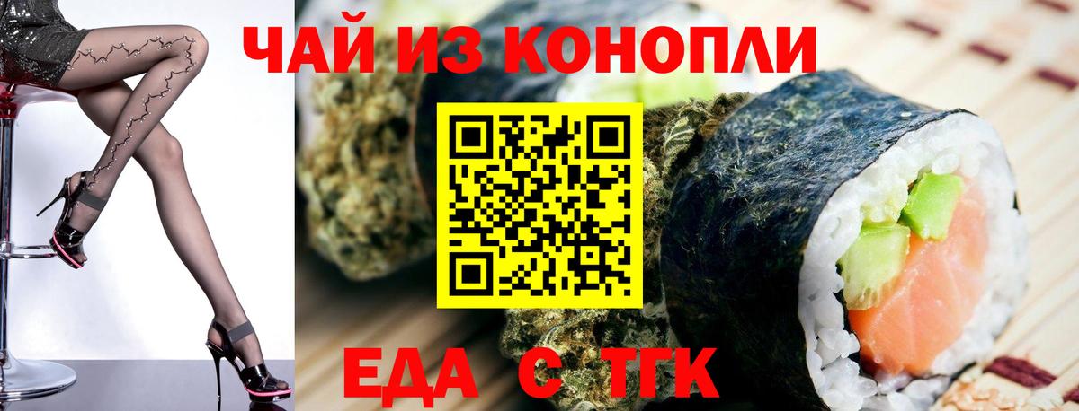 Курск  Canna-Cookies конопля  Вход с VPN 