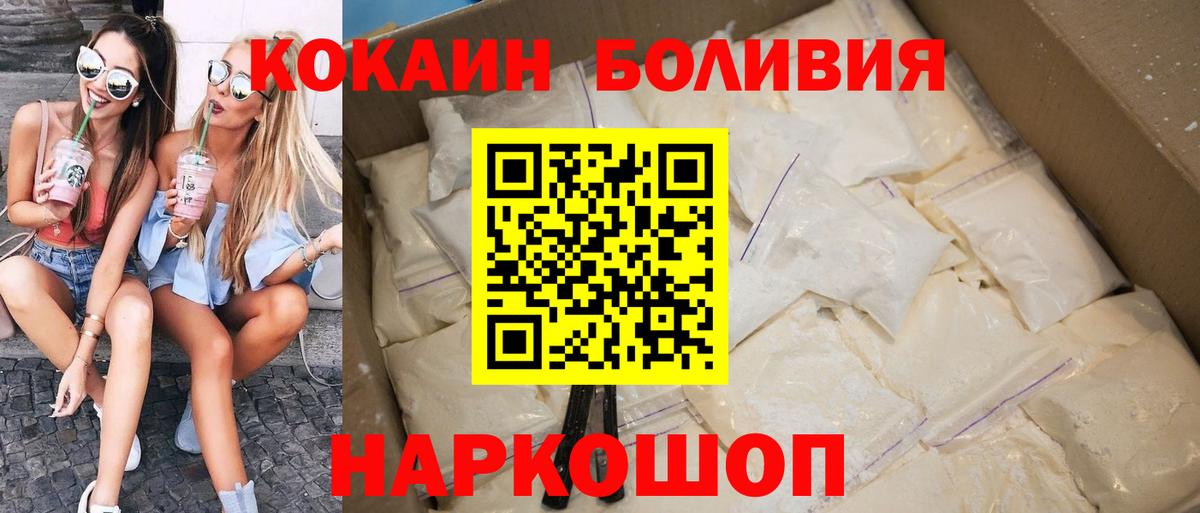 Кокаин  КОКАИН Эквадор  Кокаин 97%  Вход с VPN  Курск 
