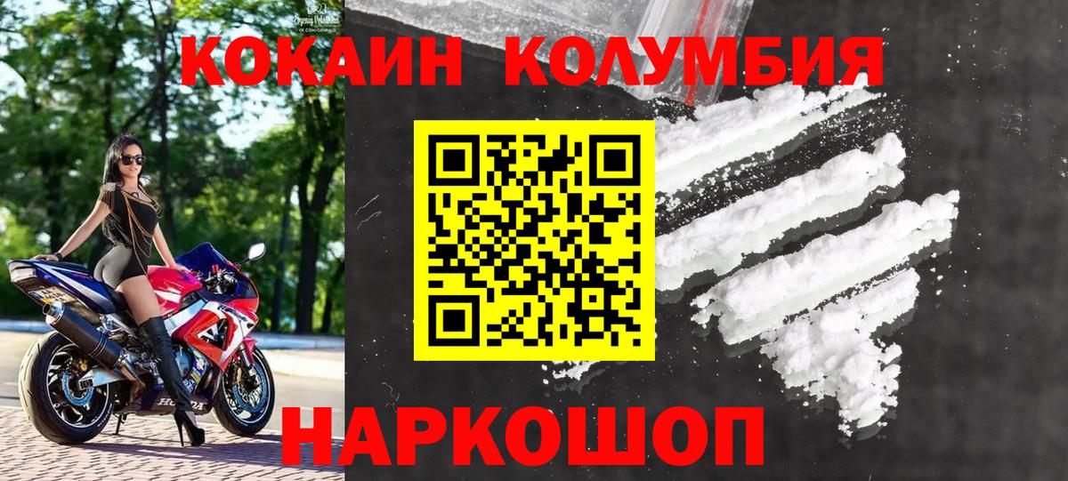 COCAIN FishScale Курск