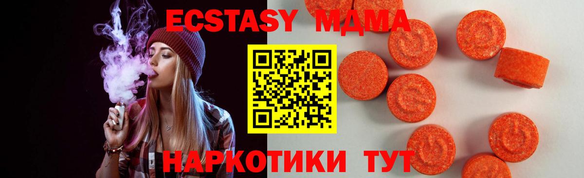Ecstasy  ЭКСТАЗИ 280мг  Экстази ешки  Вход с VPN  Курск 