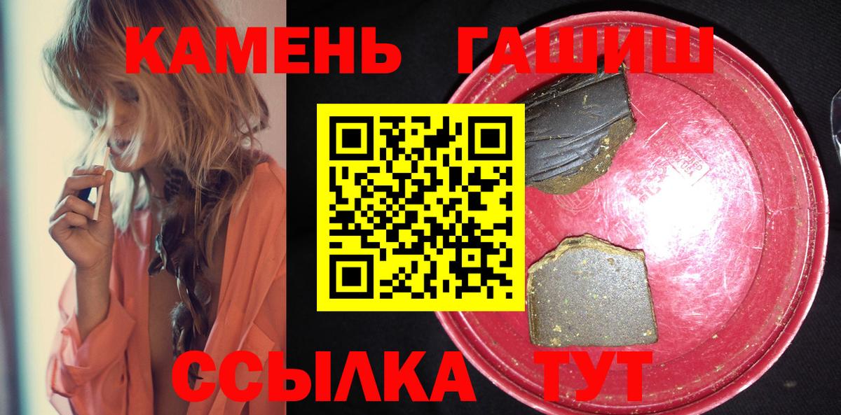 ГАШИШ  купить   Гашиш гашик  Курск  Гашиш Изолятор  Вход с VPN 