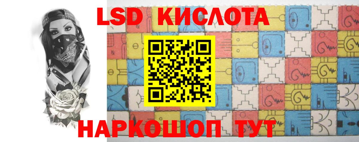 LSD-25 экстази кислота Курск