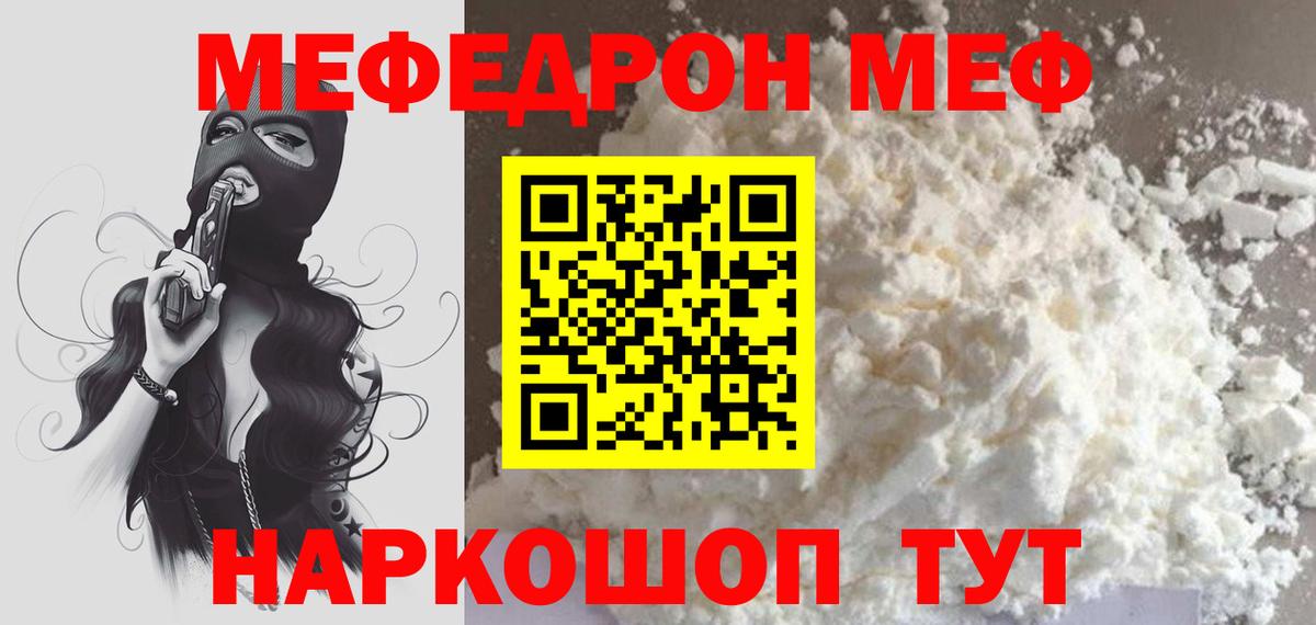 Курск  omg сайт  Вход с VPN  МЯУ-МЯУ 4 MMC  МЕФ 