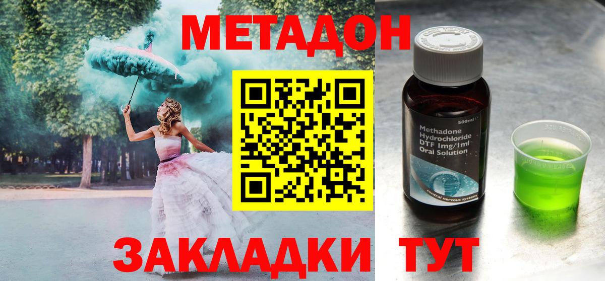 Курск  МЕТАДОН VHQ  Вход с VPN 