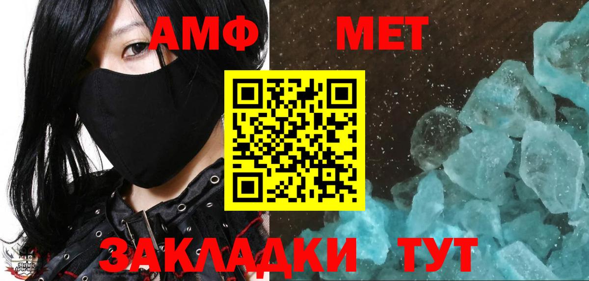 МЕТАМФЕТАМИН  Вход с VPN  Курск  Первитин витя 