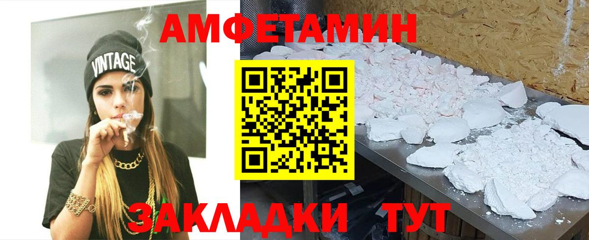Метамфетамин пудра Курск