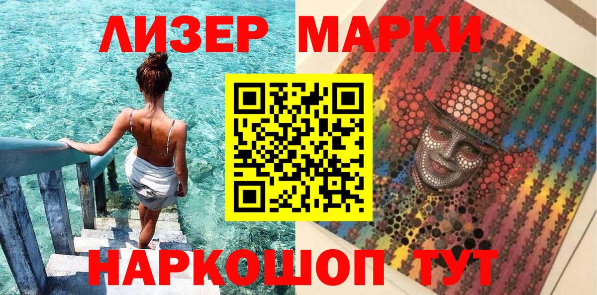 Наркотические марки  Вход с VPN  Марки N-bome 1500мкг  Курск  Марки N-bome 1500мкг 
